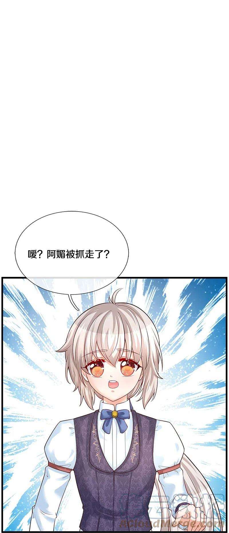 某天成为王的女儿377话 我当然要带走你啦