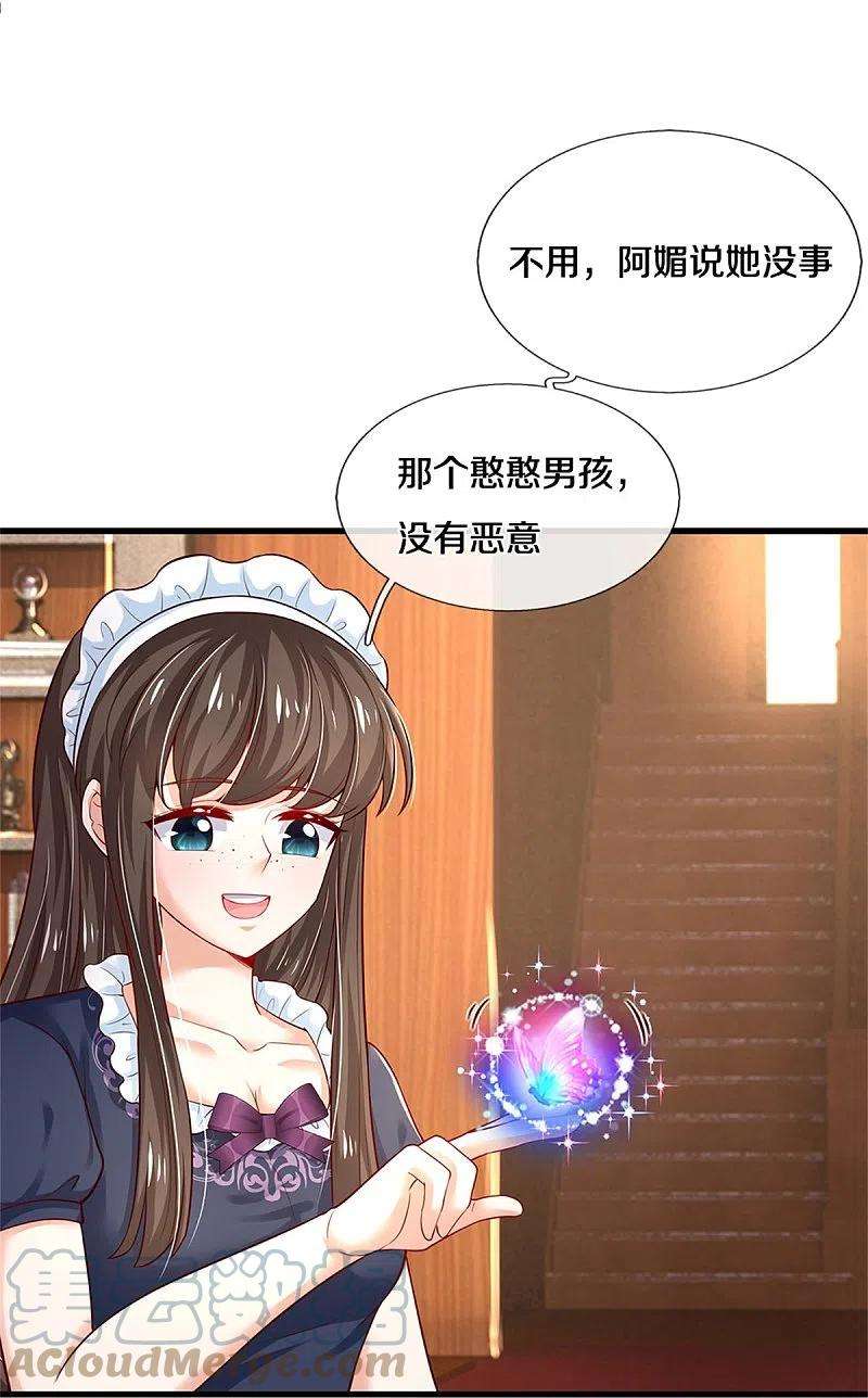 某天成为王的女儿377话 我当然要带走你啦