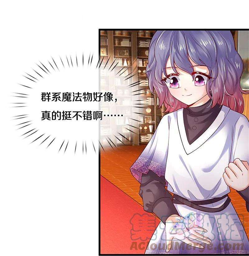 某天成为王的女儿377话 我当然要带走你啦