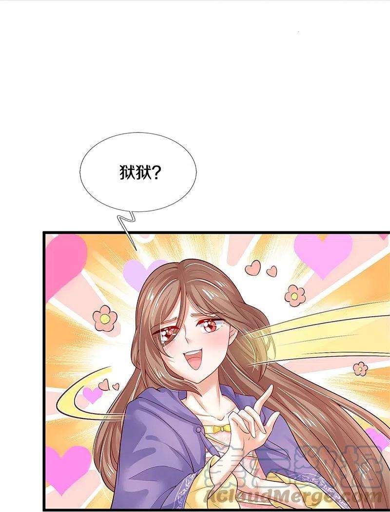 某天成为王的女儿377话 我当然要带走你啦