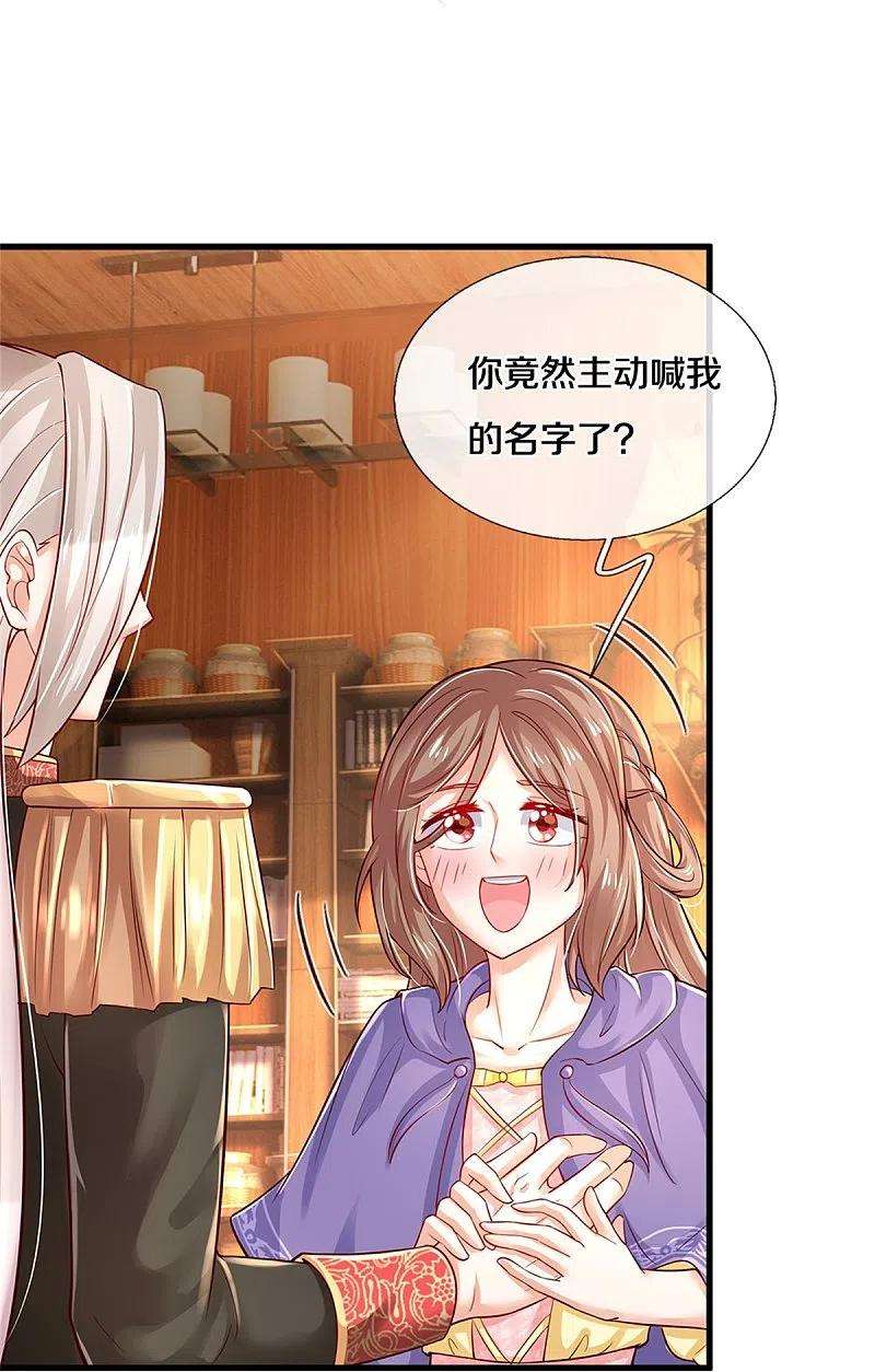 某天成为王的女儿377话 我当然要带走你啦