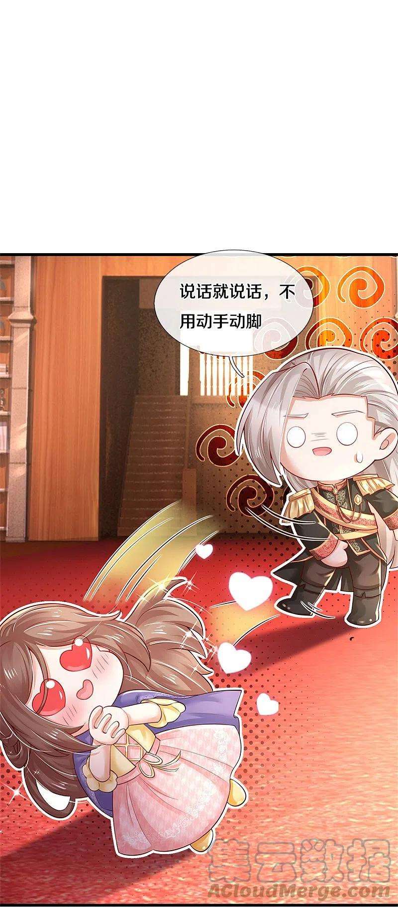 某天成为王的女儿377话 我当然要带走你啦