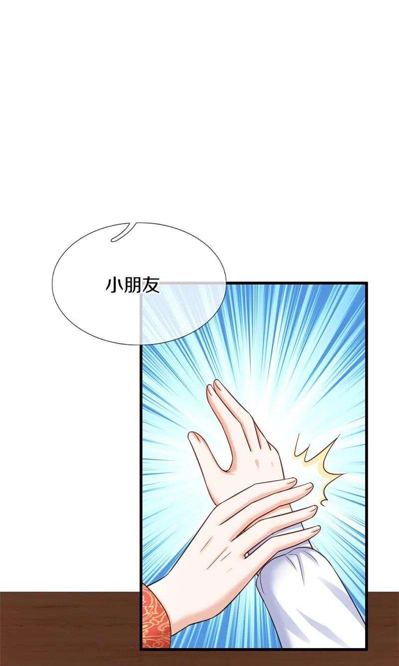 某天成为王的女儿377话 我当然要带走你啦