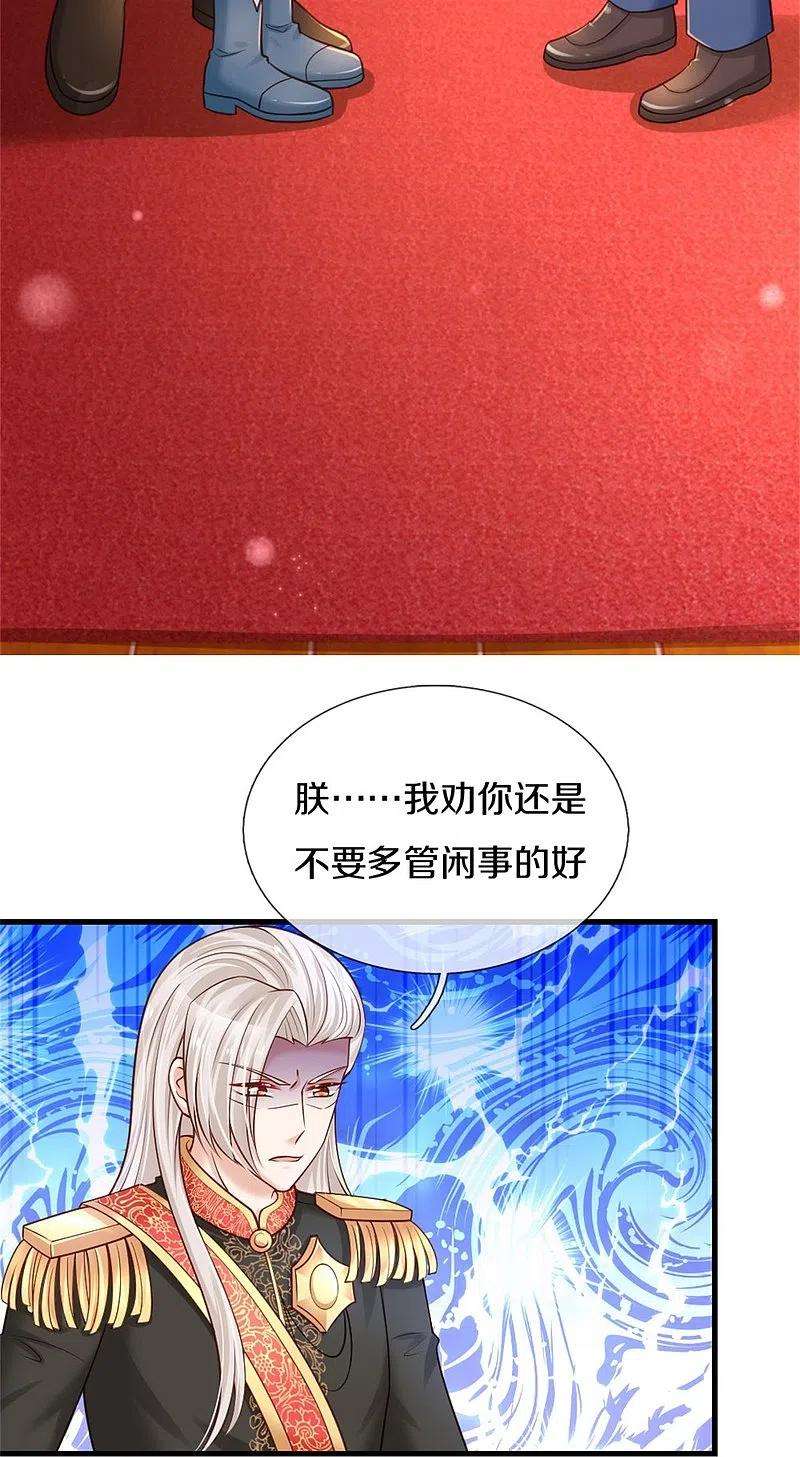 某天成为王的女儿377话 我当然要带走你啦
