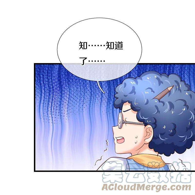 某天成为王的女儿377话 我当然要带走你啦