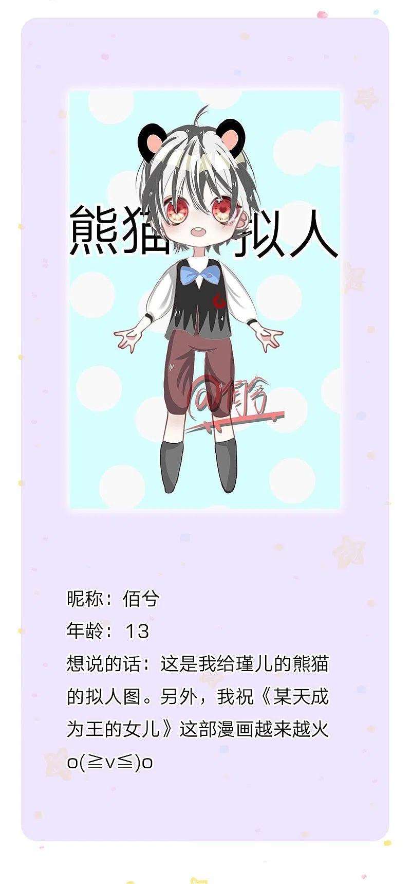 某天成为王的女儿378话 舔狗终将一无所有