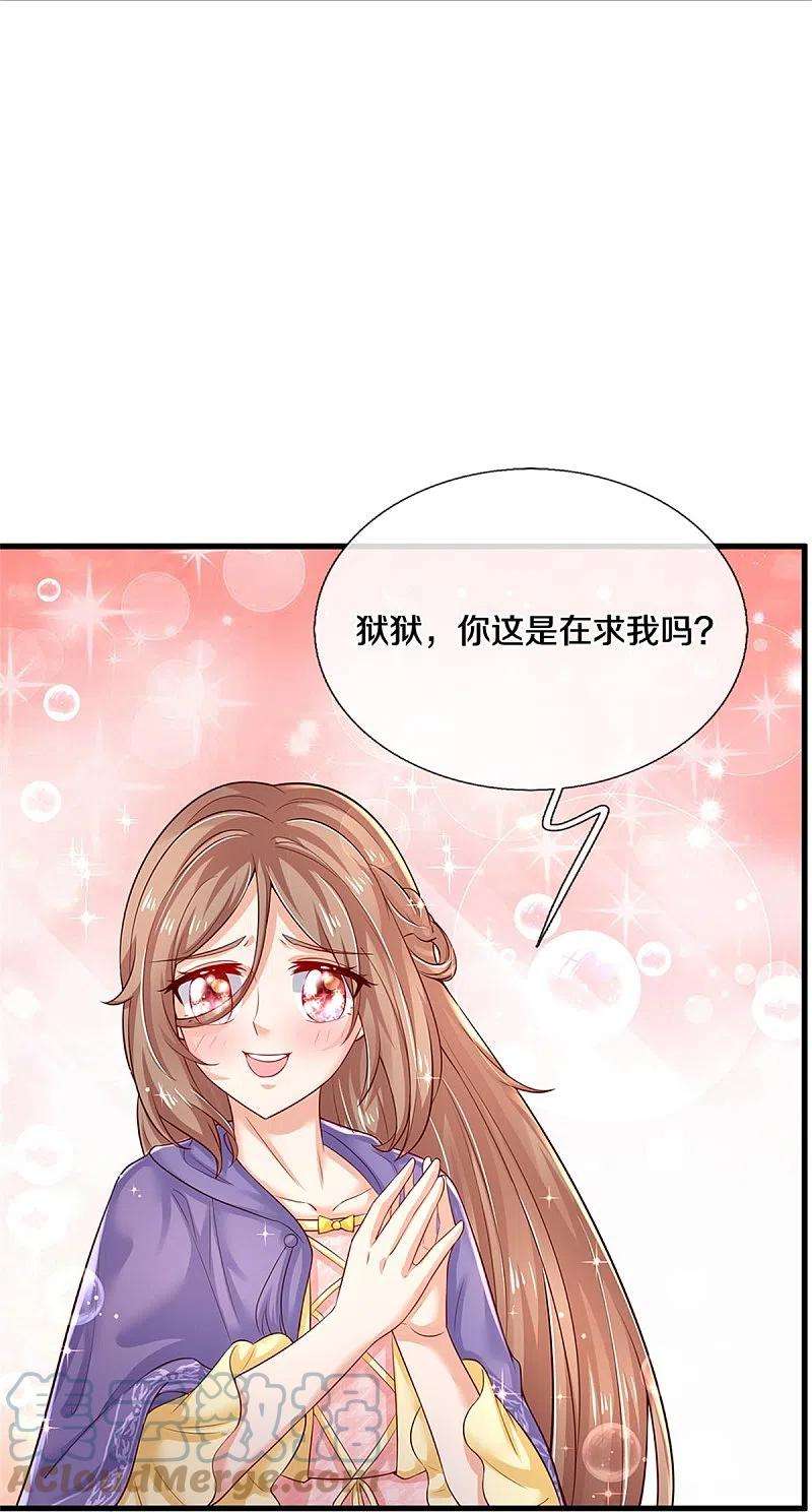 某天成为王的女儿378话 舔狗终将一无所有