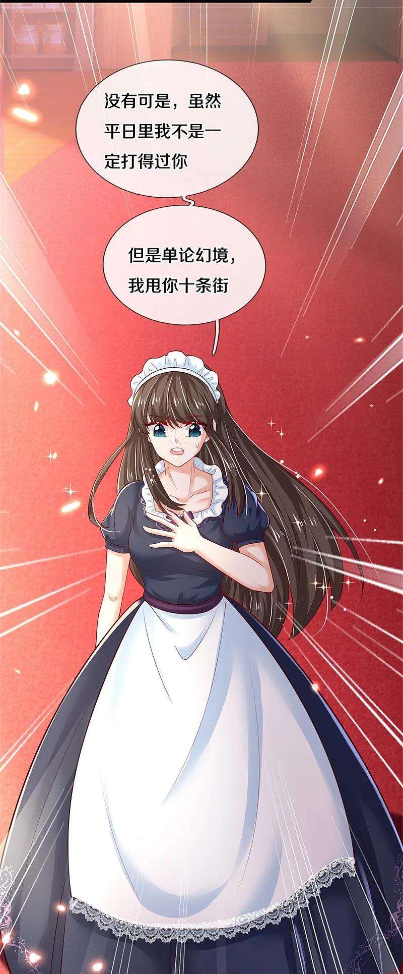 某天成为王的女儿378话 舔狗终将一无所有