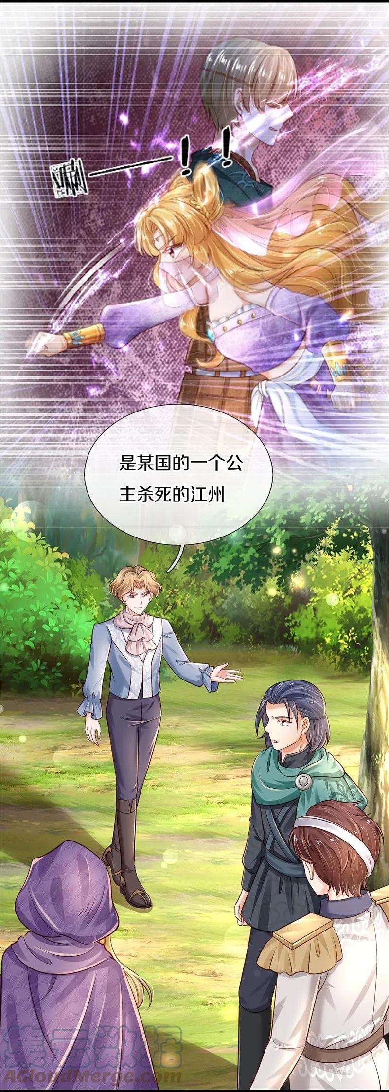 某天成为王的女儿379话 八卦时间到