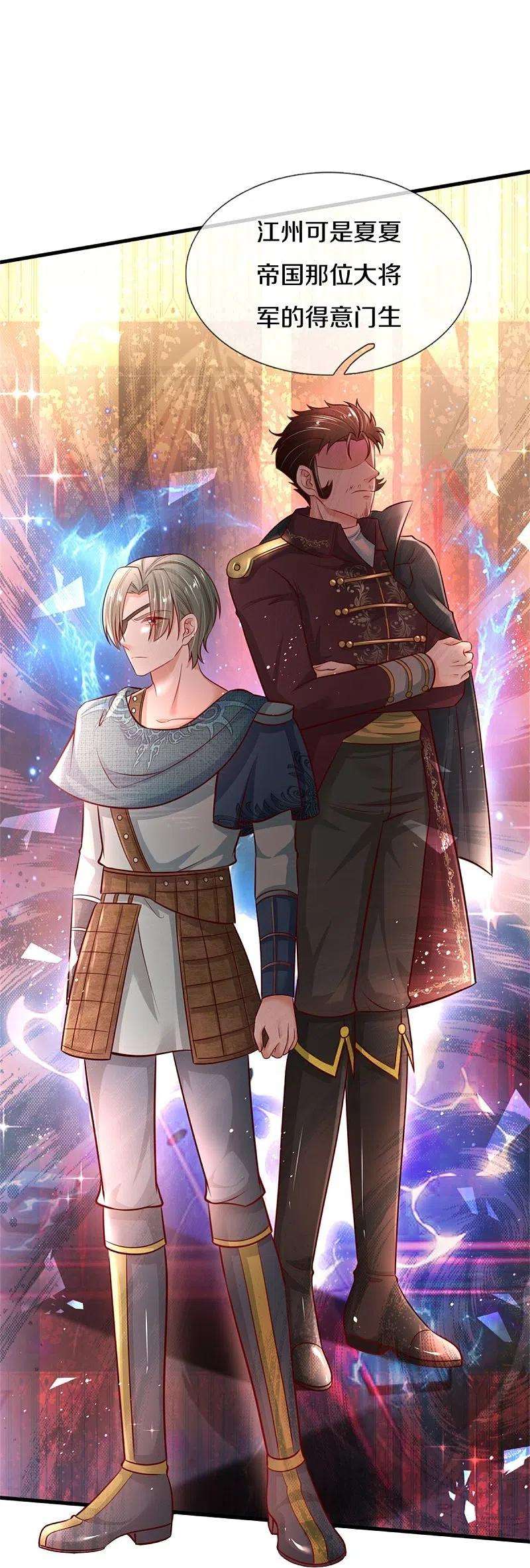 某天成为王的女儿379话 八卦时间到