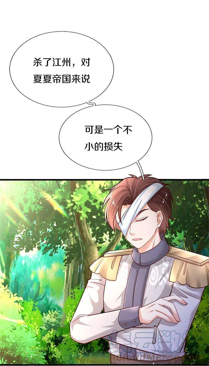 某天成为王的女儿379话 八卦时间到