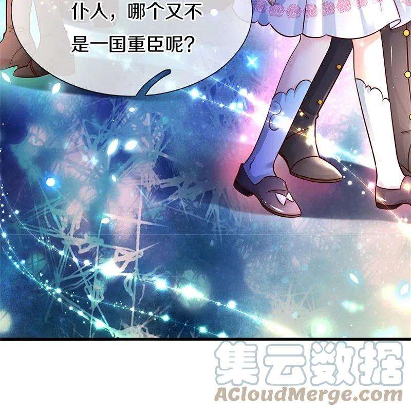 某天成为王的女儿379话 八卦时间到