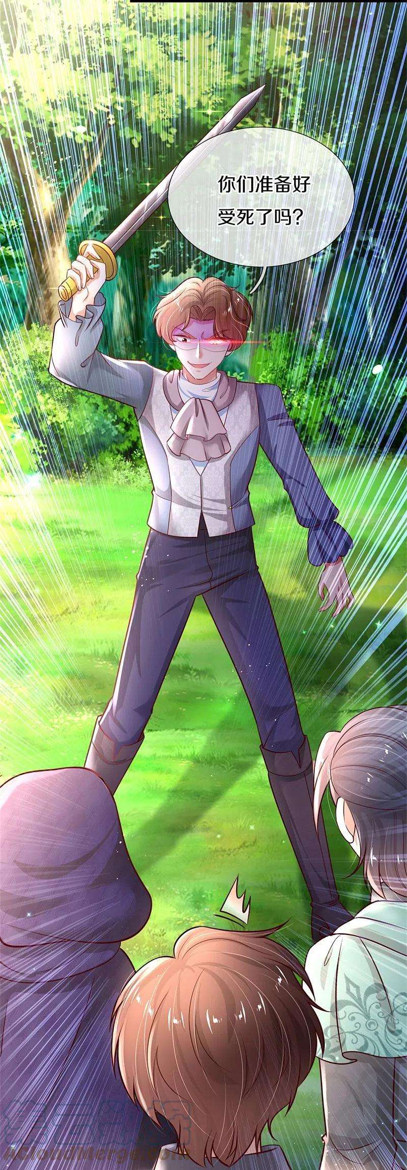 某天成为王的女儿379话 八卦时间到