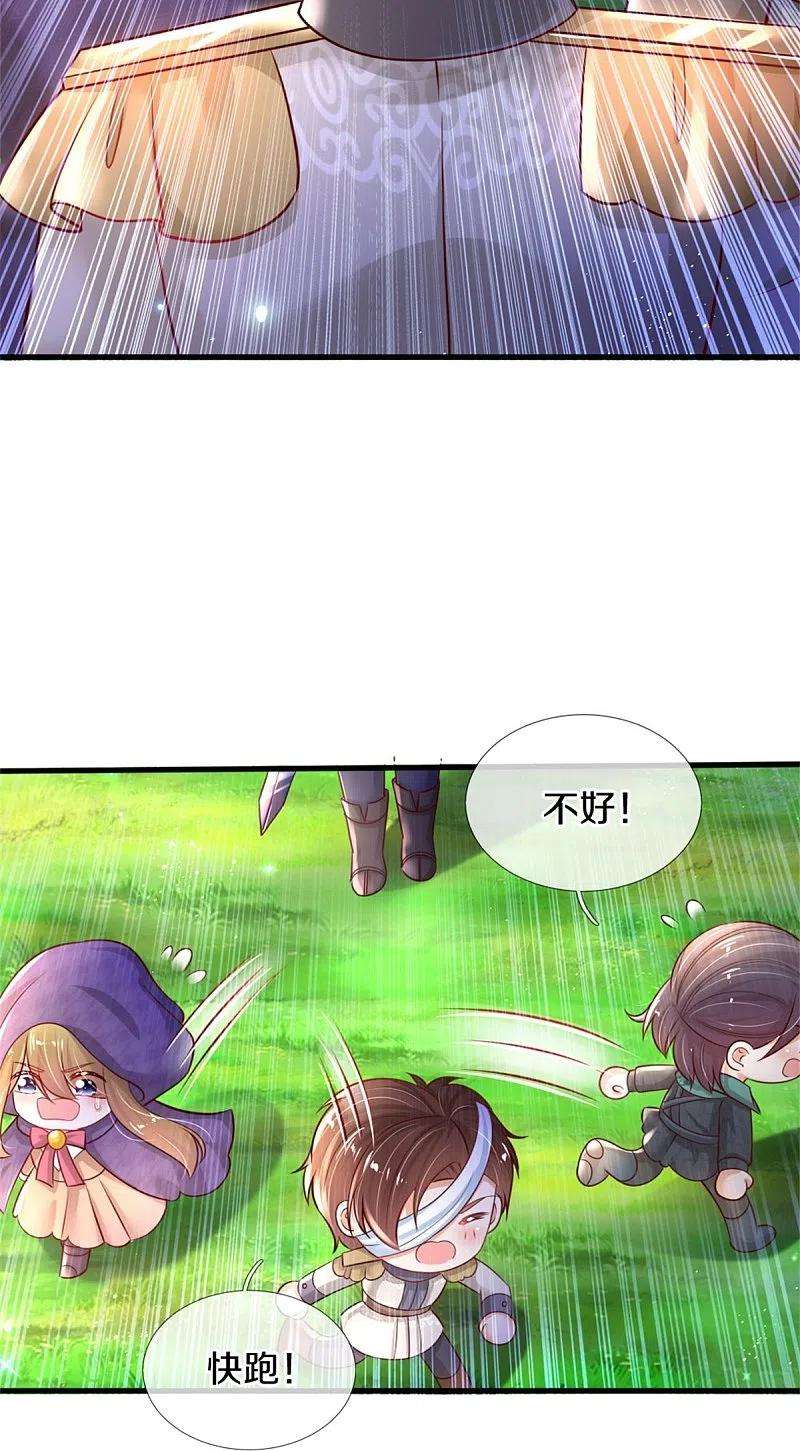 某天成为王的女儿379话 八卦时间到