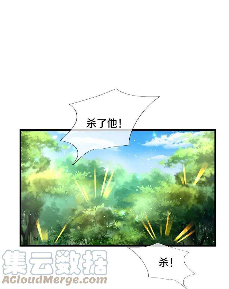 某天成为王的女儿379话 八卦时间到