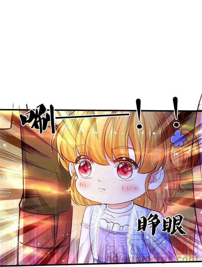 某天成为王的女儿379话 八卦时间到