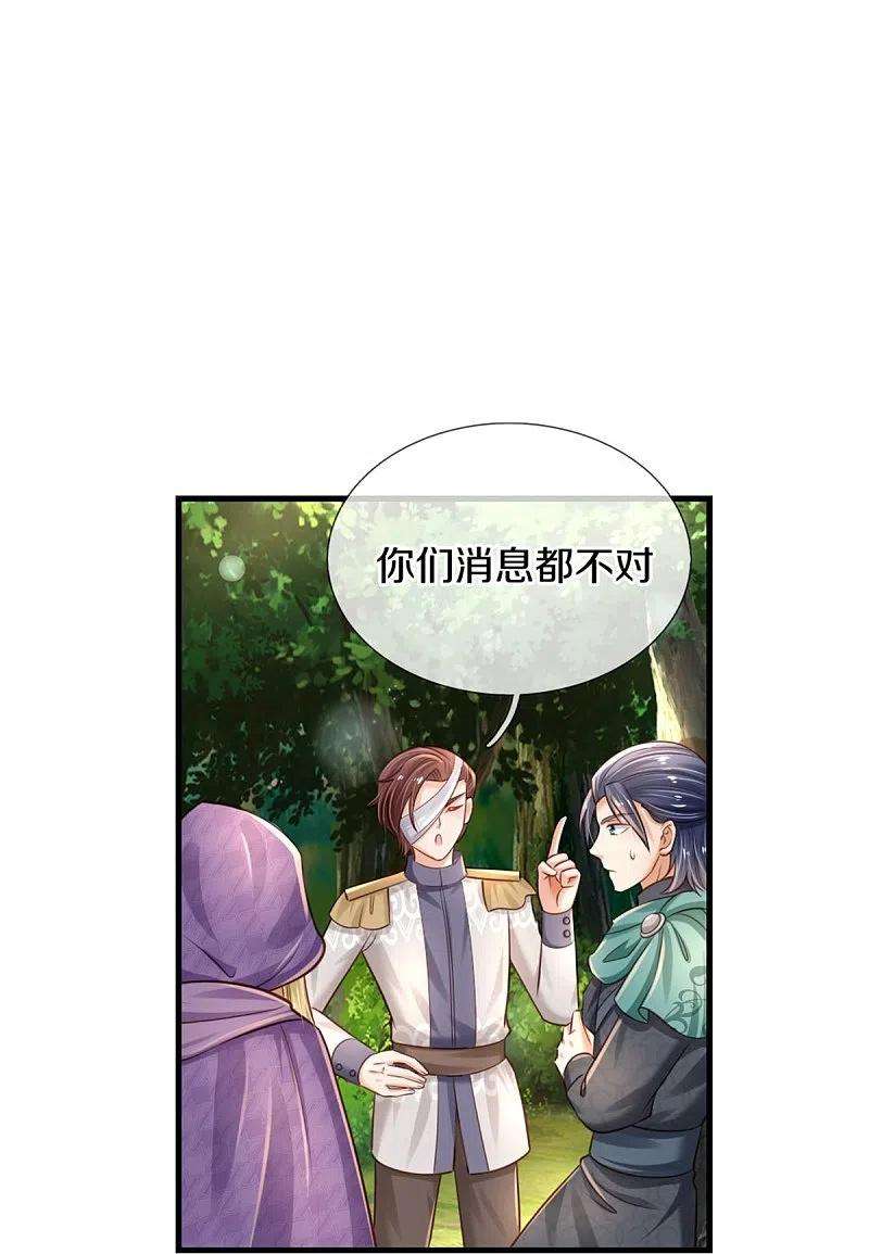 某天成为王的女儿379话 八卦时间到