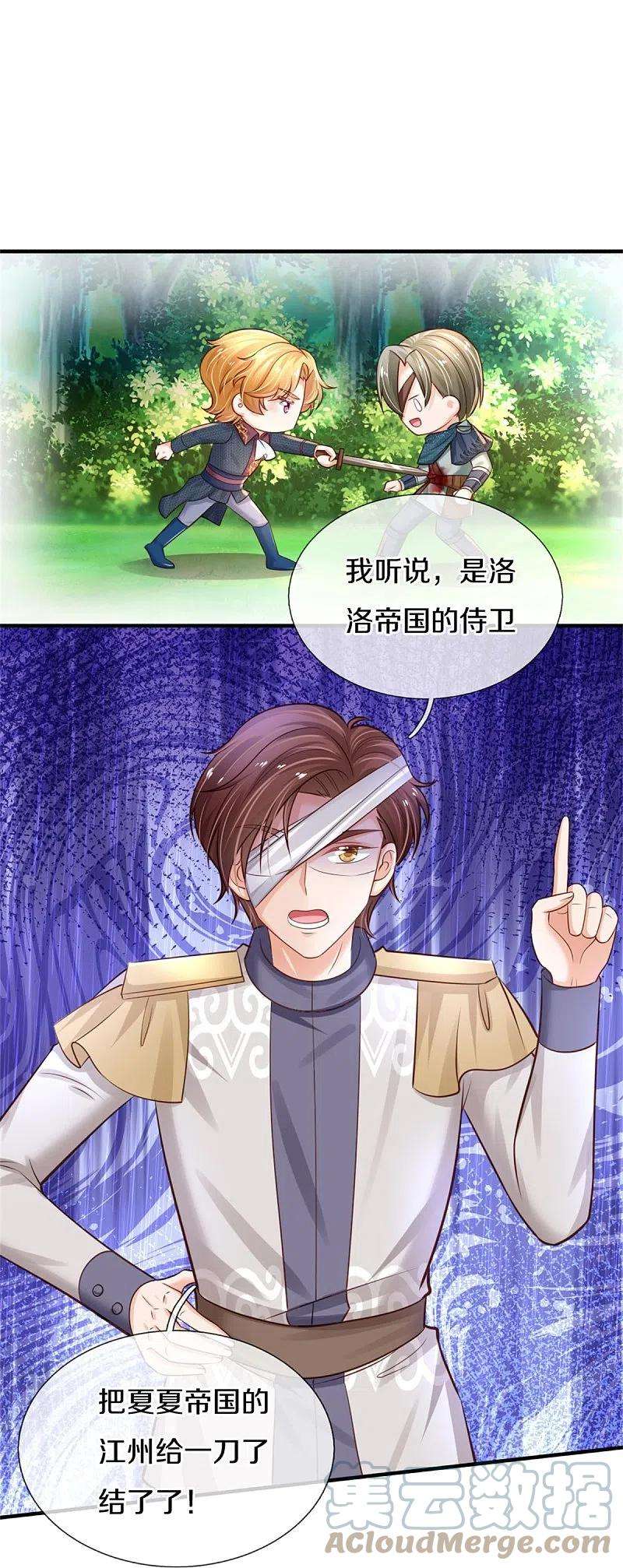 某天成为王的女儿379话 八卦时间到