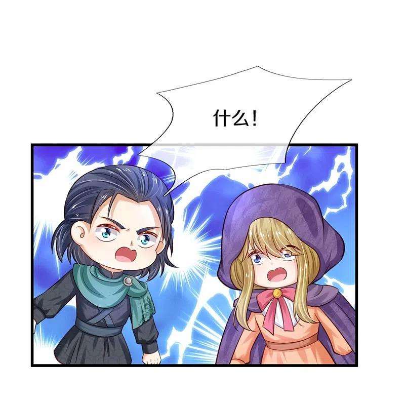 某天成为王的女儿379话 八卦时间到