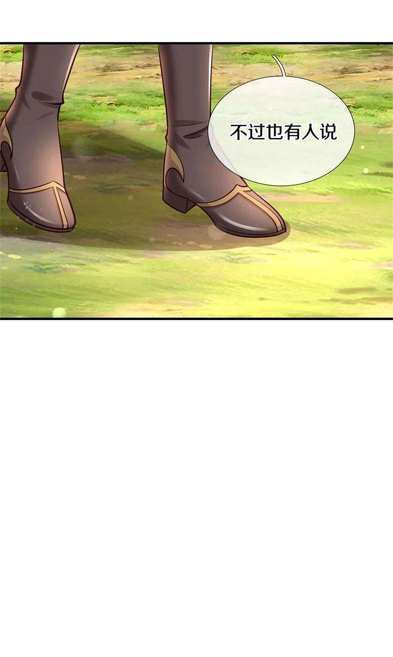 某天成为王的女儿379话 八卦时间到