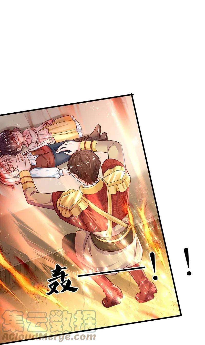 某天成为王的女儿380话 现在不是时候啊