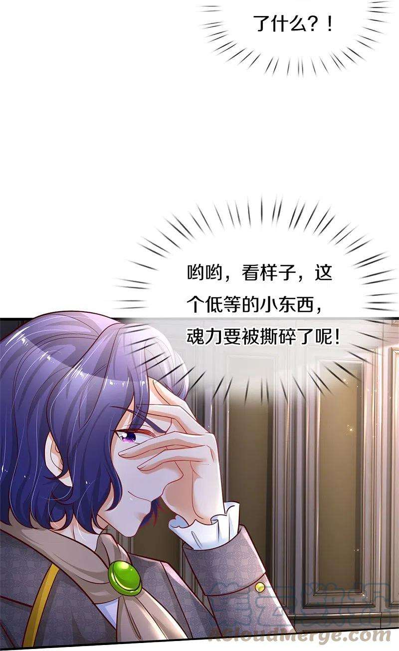 某天成为王的女儿380话 现在不是时候啊