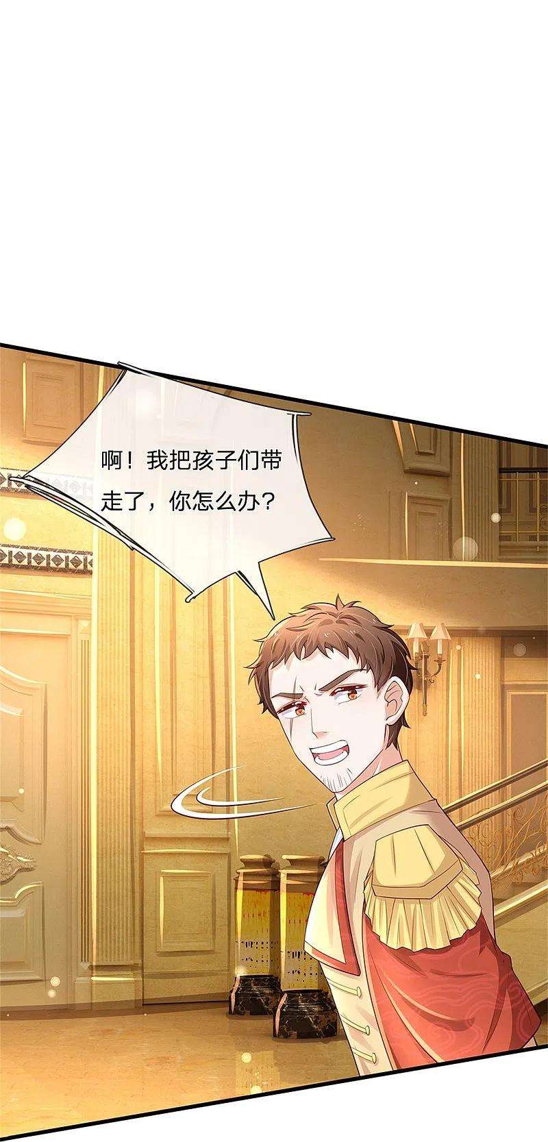 某天成为王的女儿380话 现在不是时候啊