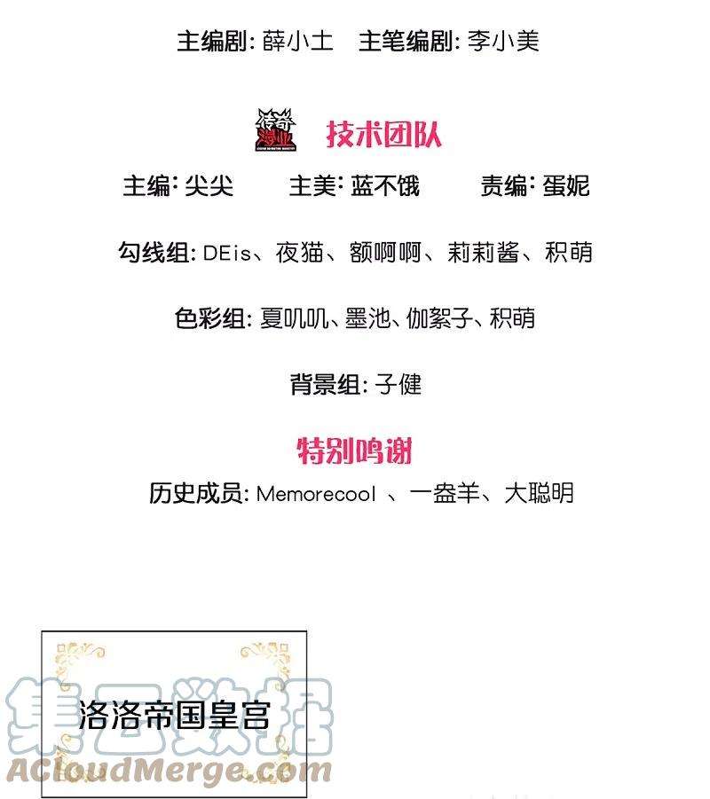 某天成为王的女儿380话 现在不是时候啊