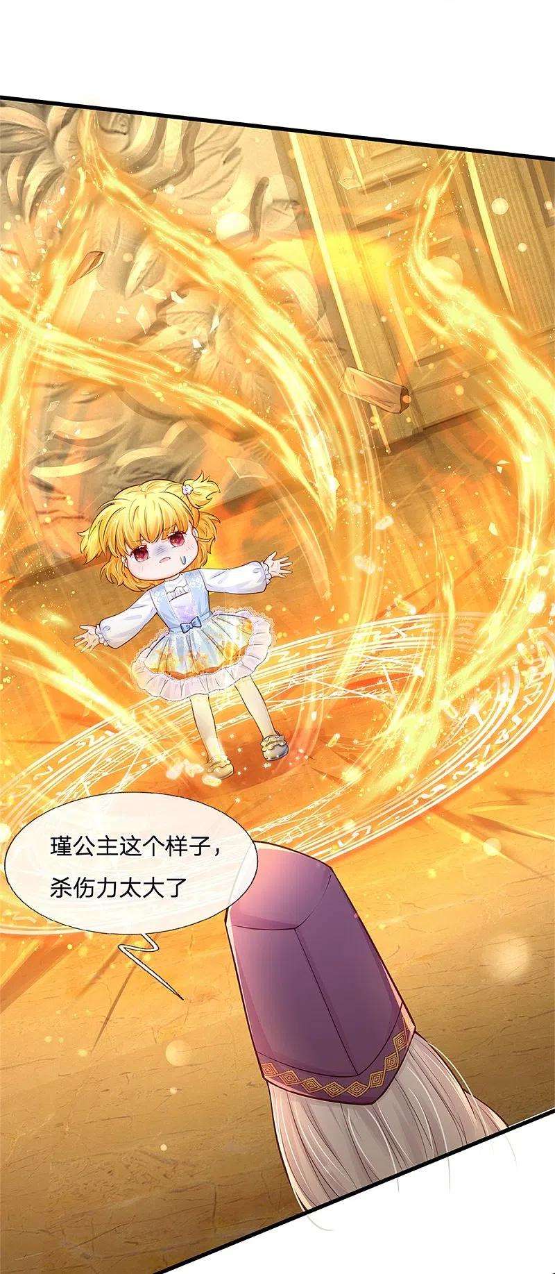 某天成为王的女儿380话 现在不是时候啊