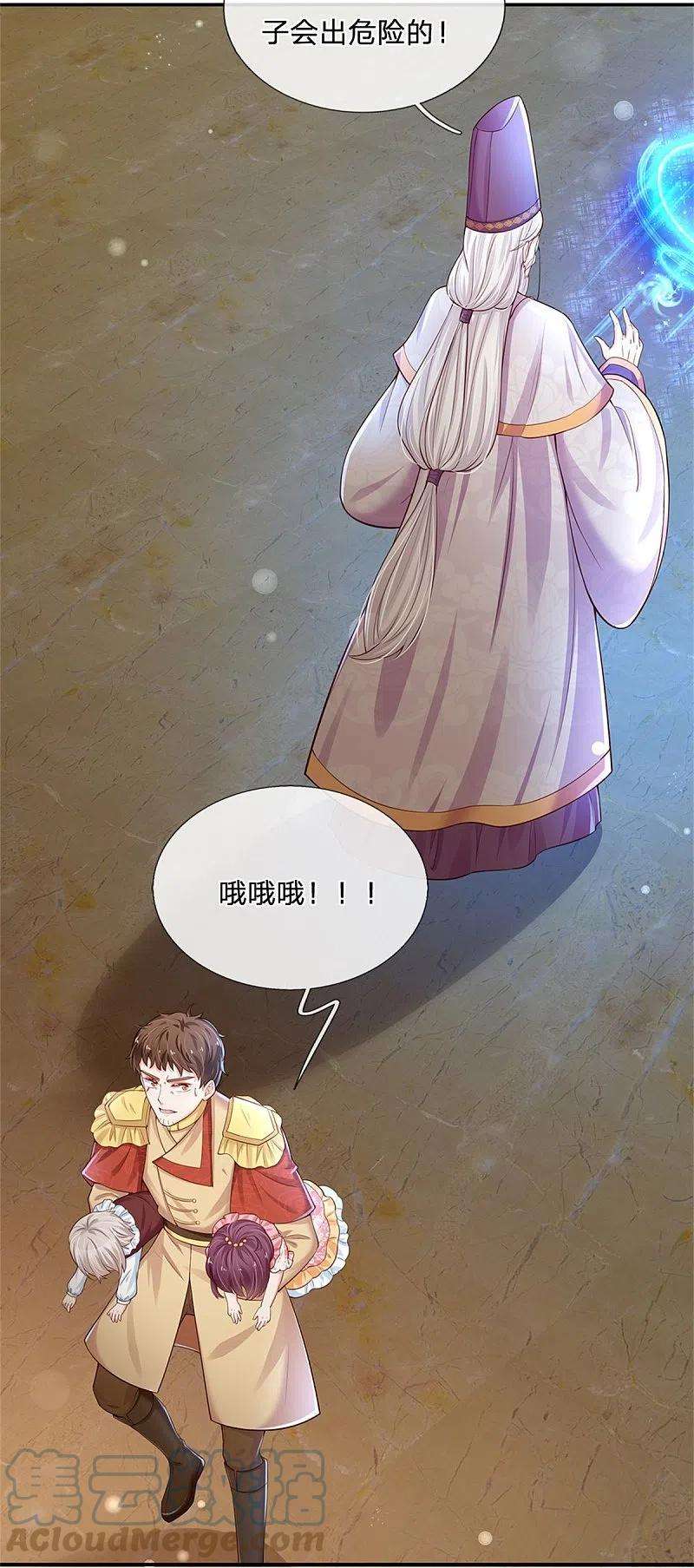 某天成为王的女儿380话 现在不是时候啊