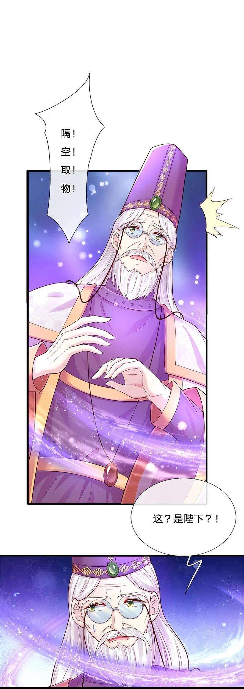 某天成为王的女儿380话 现在不是时候啊