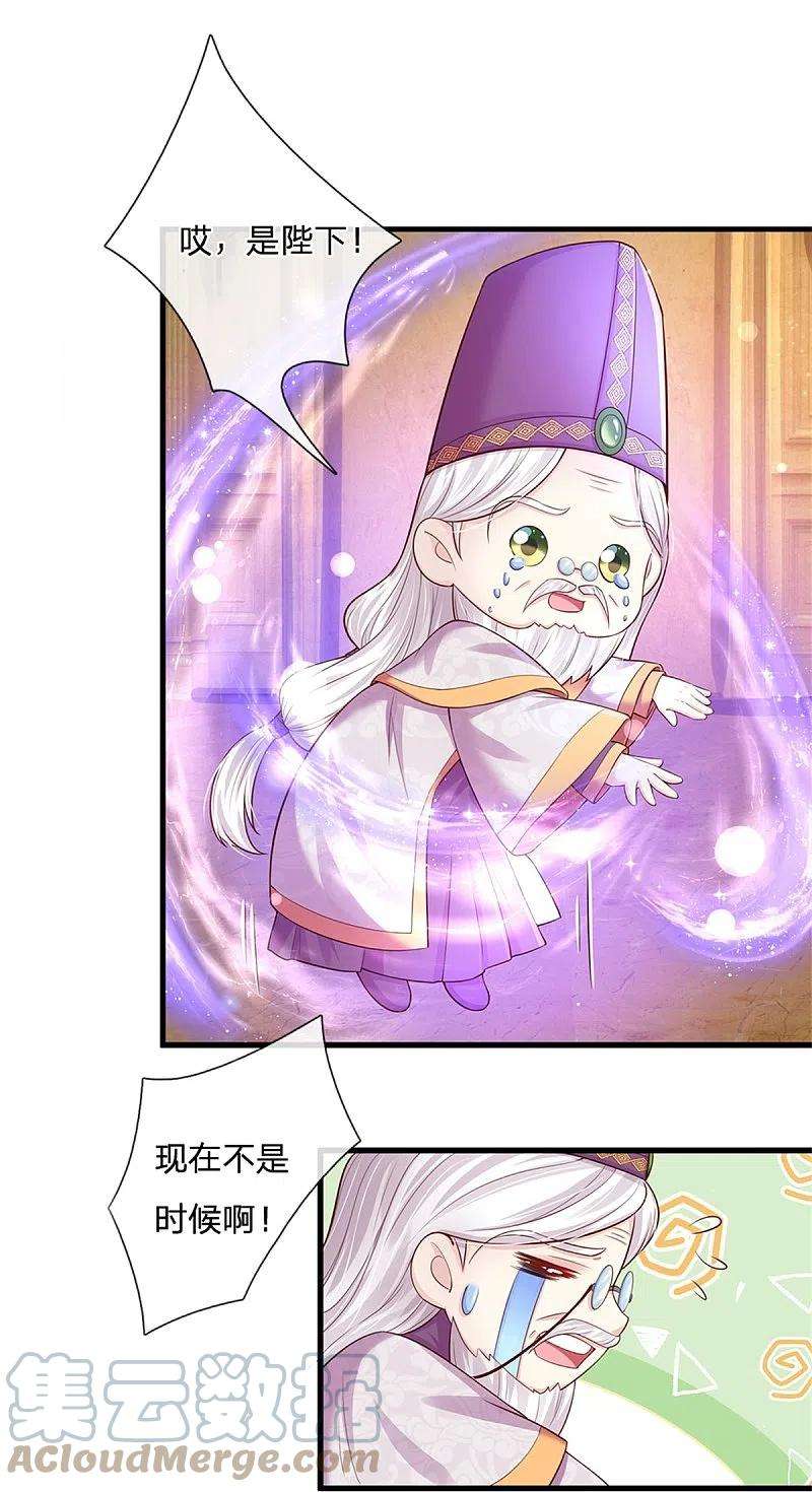 某天成为王的女儿380话 现在不是时候啊