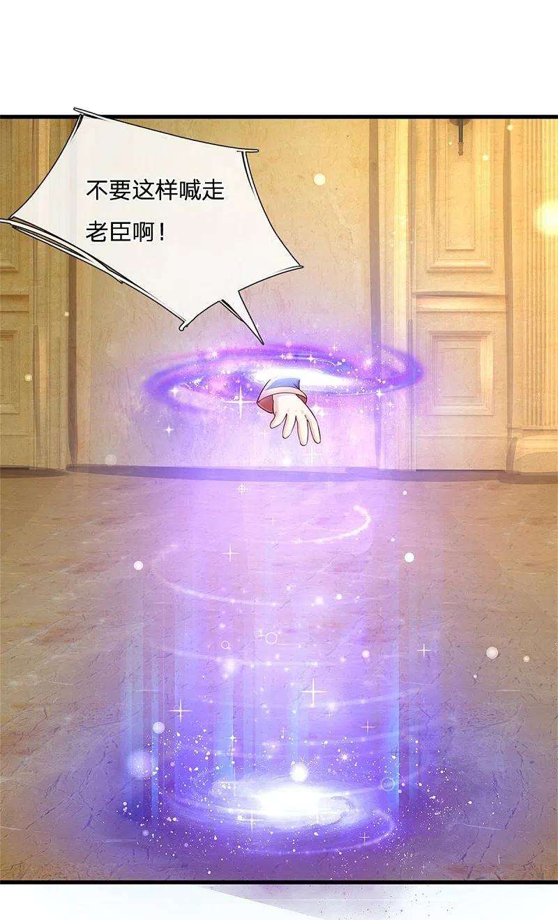 某天成为王的女儿380话 现在不是时候啊