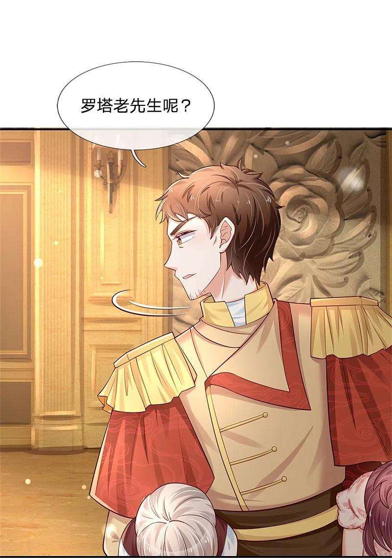 某天成为王的女儿380话 现在不是时候啊