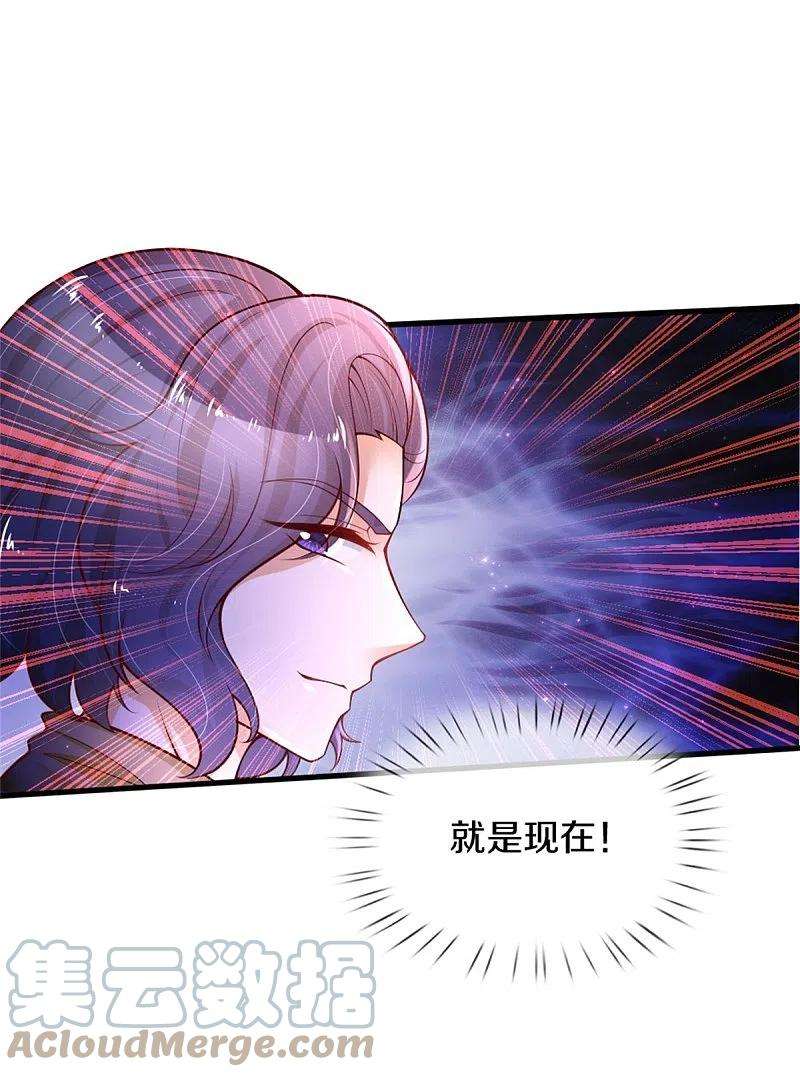 某天成为王的女儿380话 现在不是时候啊