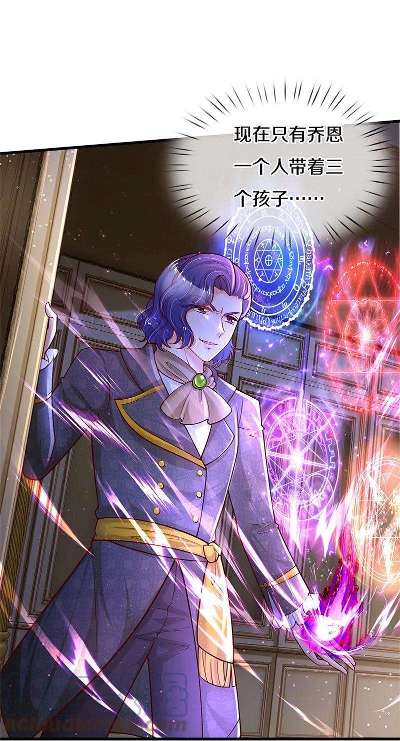 某天成为王的女儿380话 现在不是时候啊