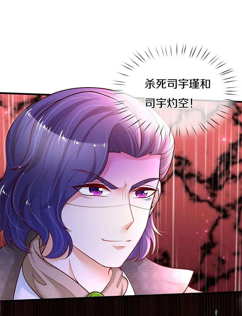 某天成为王的女儿380话 现在不是时候啊