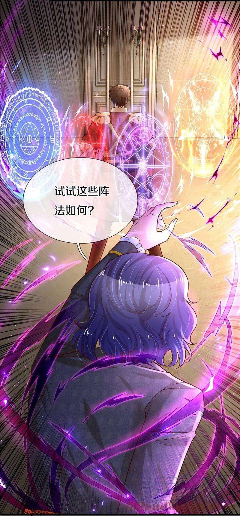 某天成为王的女儿380话 现在不是时候啊