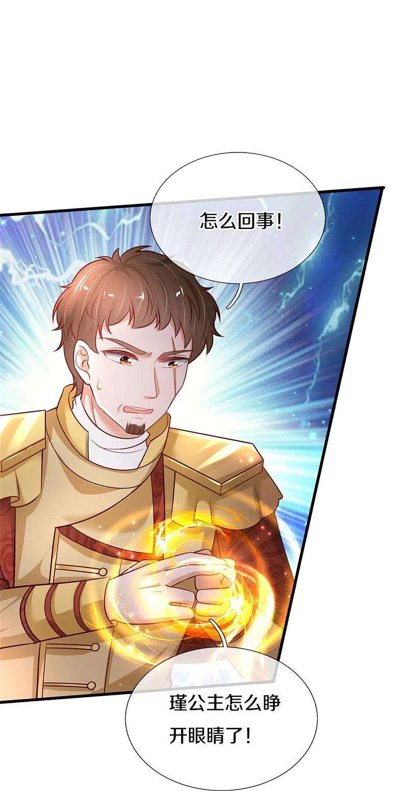 某天成为王的女儿380话 现在不是时候啊