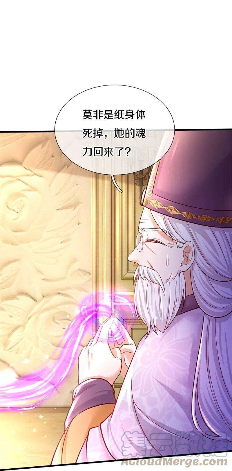 某天成为王的女儿380话 现在不是时候啊