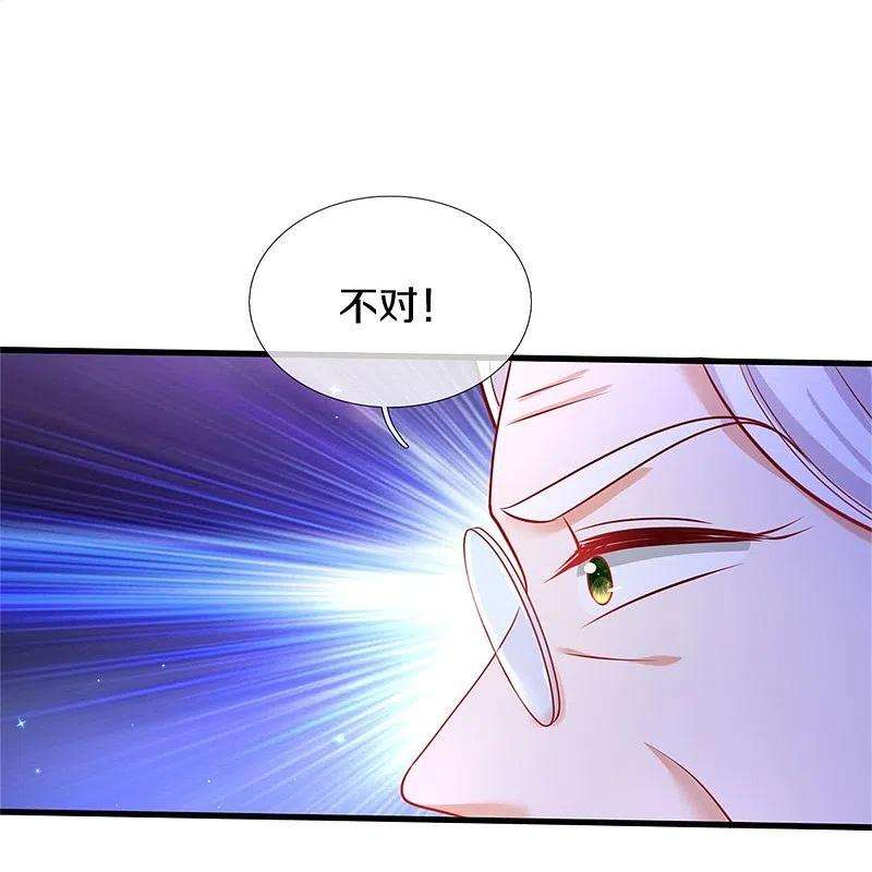 某天成为王的女儿380话 现在不是时候啊