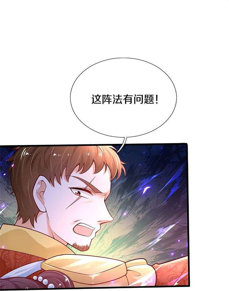 某天成为王的女儿381话 小败类
