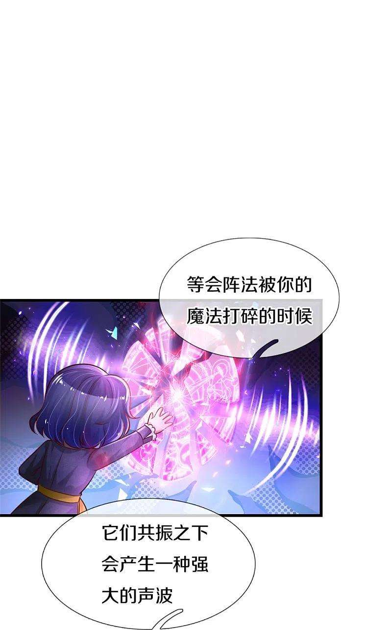 某天成为王的女儿381话 小败类