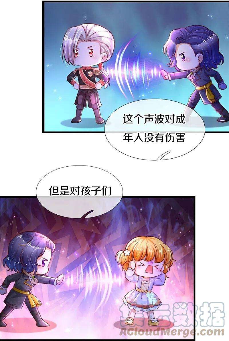 某天成为王的女儿381话 小败类