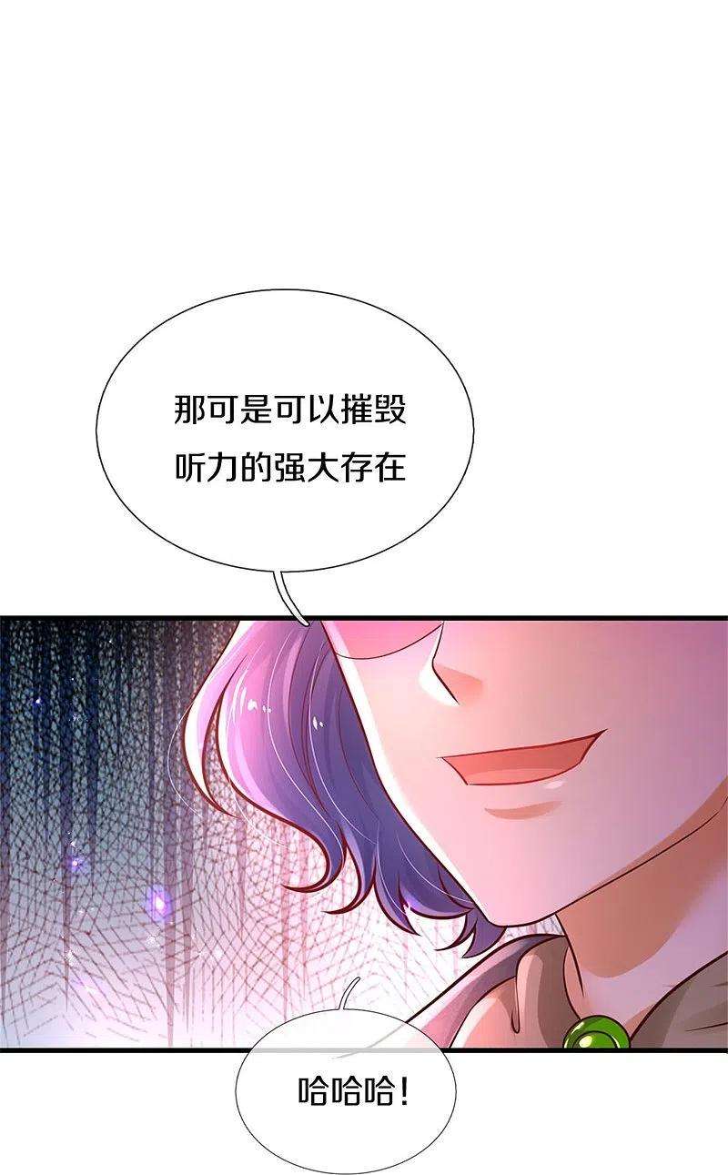 某天成为王的女儿381话 小败类