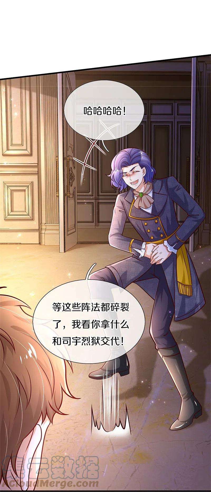 某天成为王的女儿381话 小败类