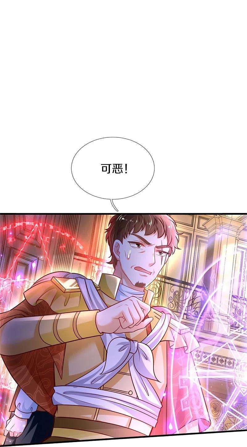 某天成为王的女儿381话 小败类