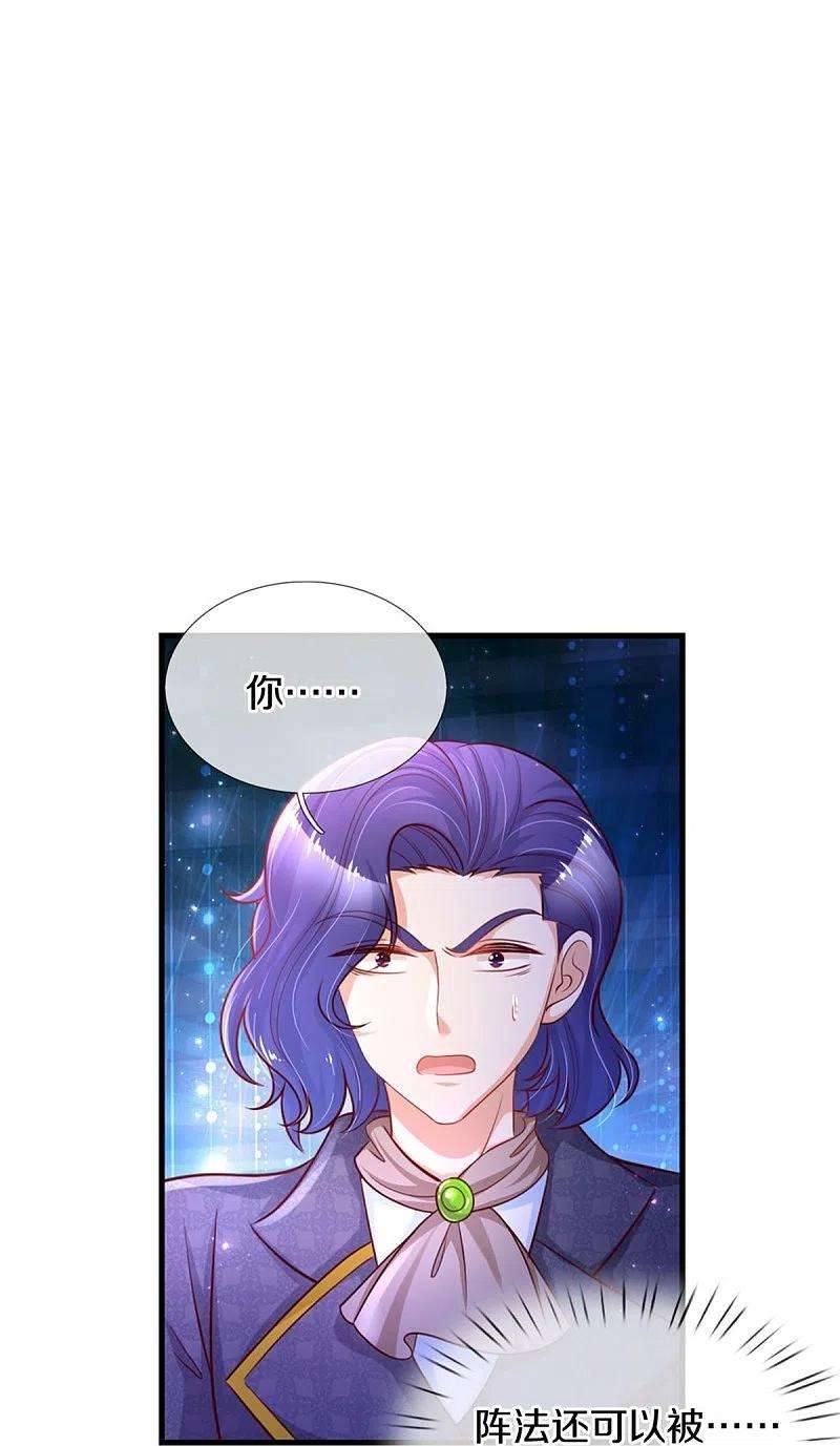 某天成为王的女儿381话 小败类
