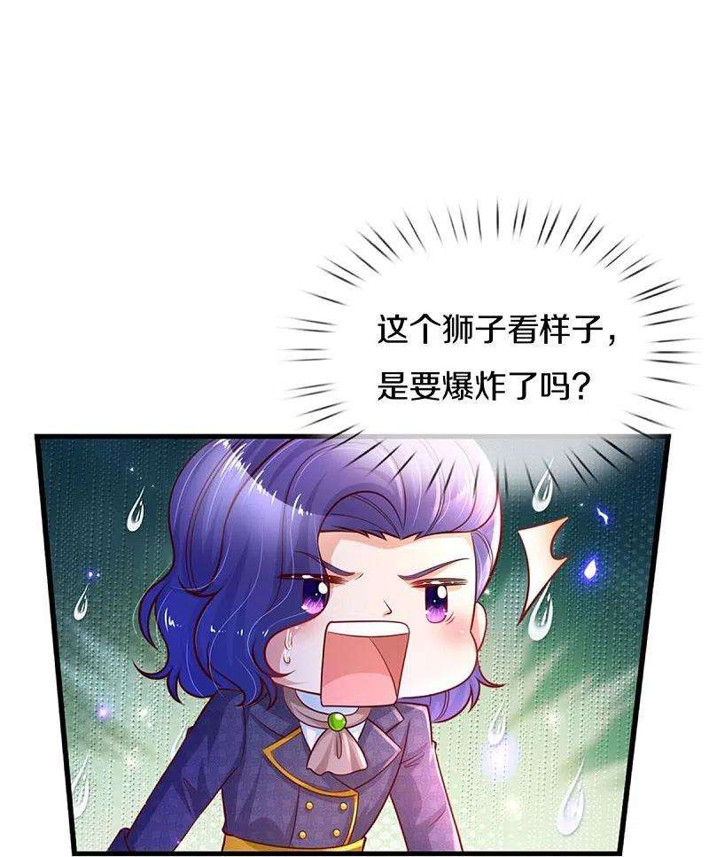某天成为王的女儿381话 小败类
