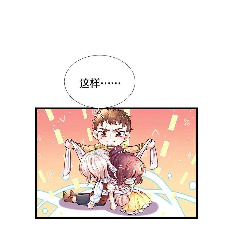 某天成为王的女儿381话 小败类